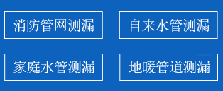 龙沙区暗管漏水检测