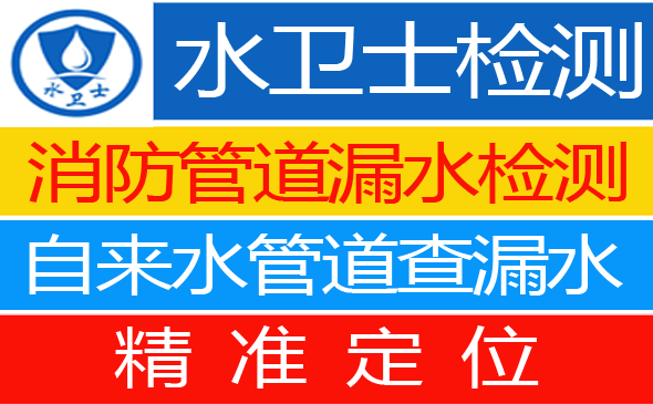 龙沙区暗管漏水检测
